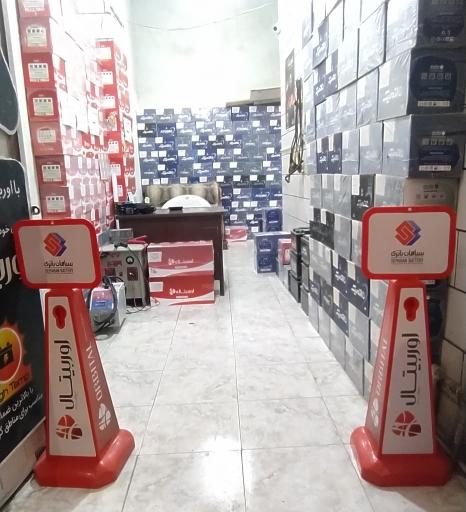 عکس نمایندگی سپاهان باتری کیانی