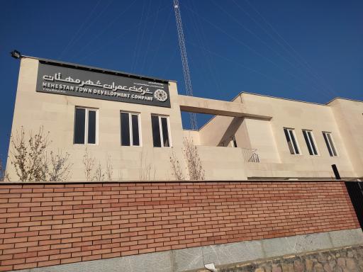 عکس شرکت عمران شهر مهستان ساختمان ۲ (فنی و اجرایی)