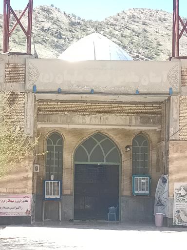 عکس آستانه‌ امام زاده سلیمان