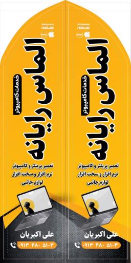 عکس الماس رایانه