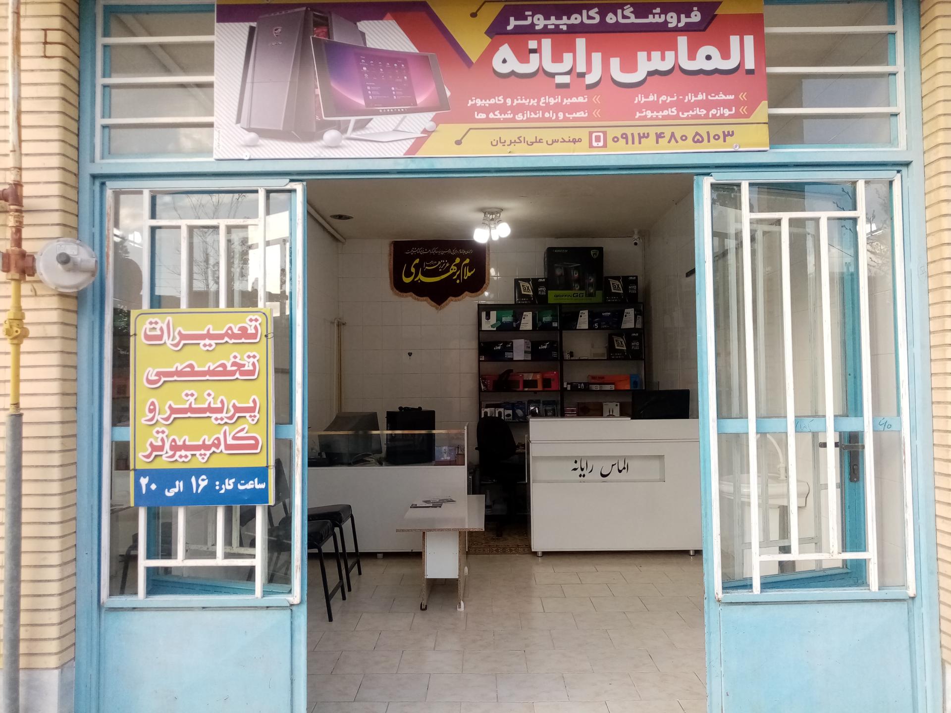 عکس الماس رایانه