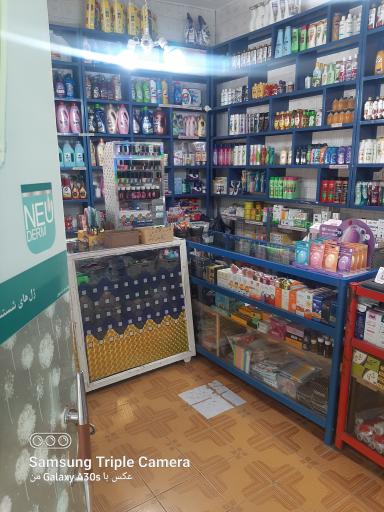عکس فروشگاه قاصدک لوازم بهداشتی
