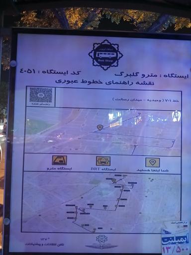 عکس مترو گلبرگ