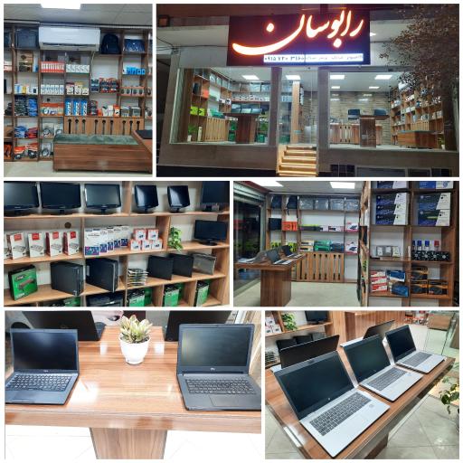 عکس فروشگاه کامپیوتر رابوسان