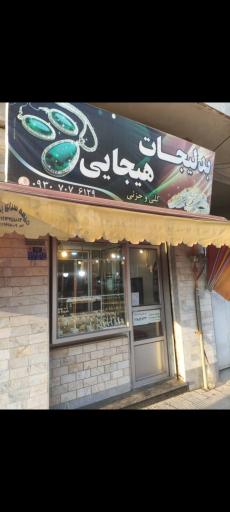عکس گالری ساعت و بدلیجات هیجانی