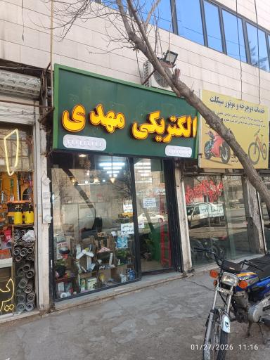 عکس املاک دیار