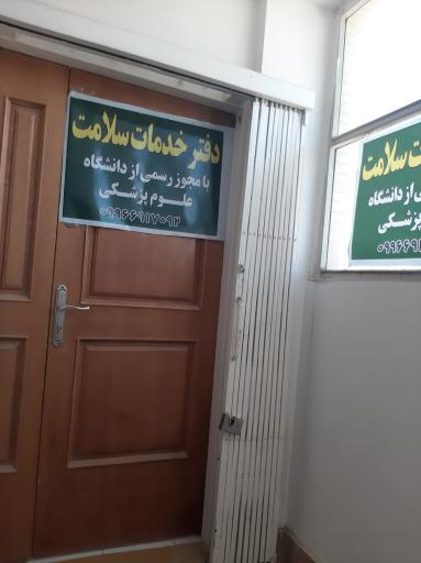 عکس دفتر خدمات الکترونیک ۱۱۸۴۱