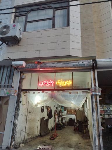 عکس جلوبندی مرتضی