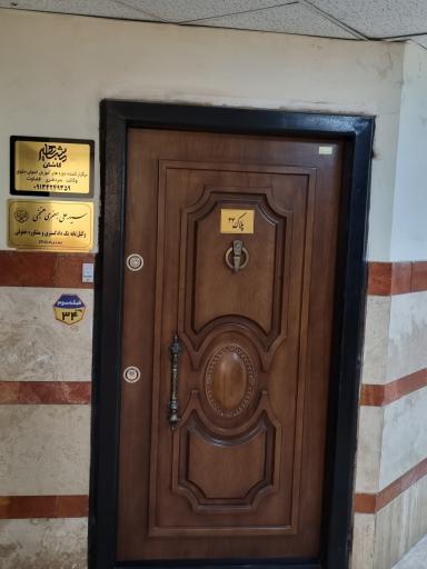 عکس موسسه حقوقی مشاهیر دانش کاشان