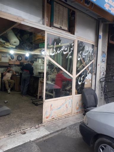 عکس تودوزی اتومبیل علی