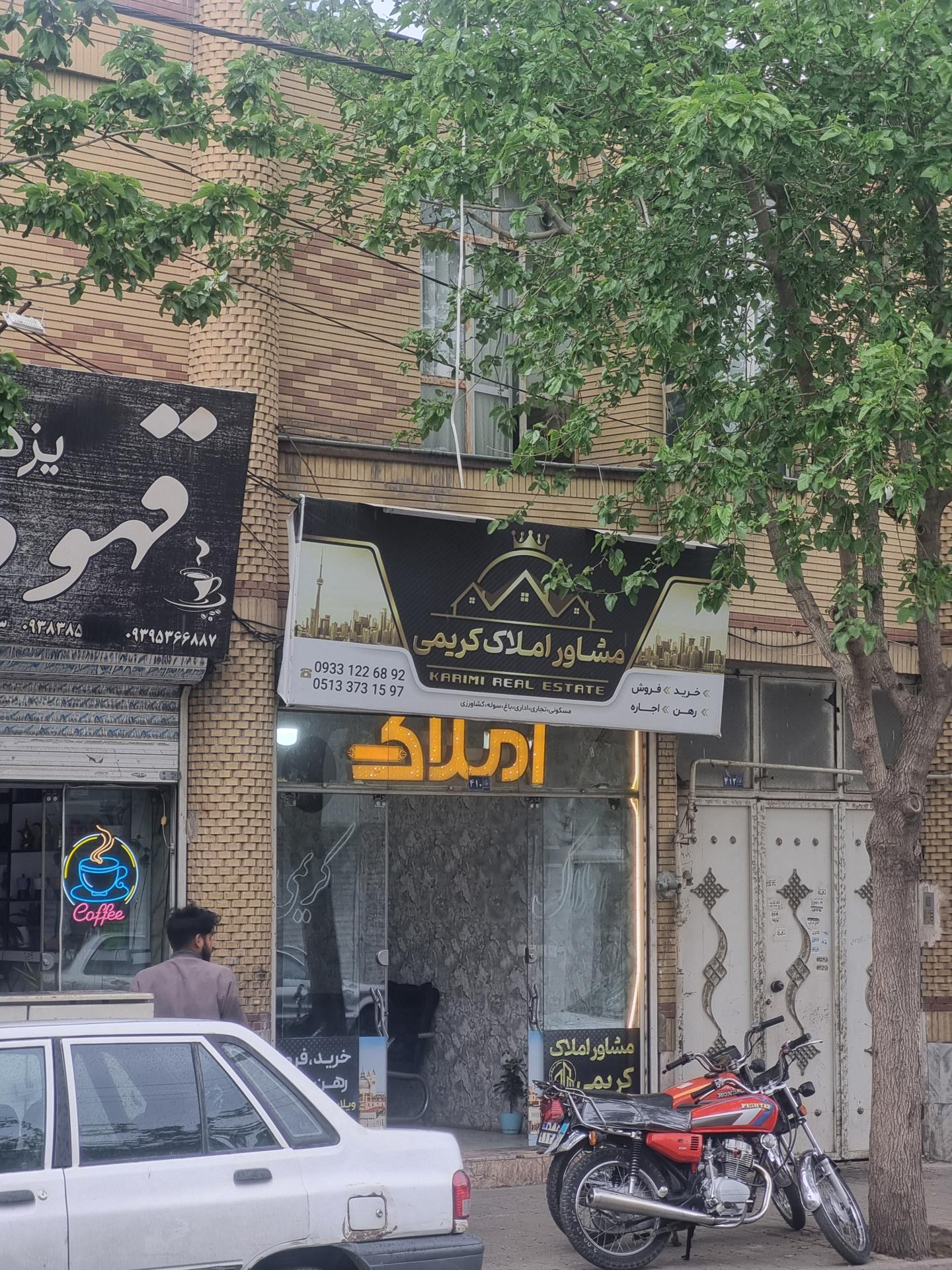 عکس مشاور املاک کریمی