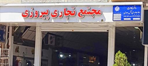 عکس دفتر وکالت عباد جاویدی آلسعدی