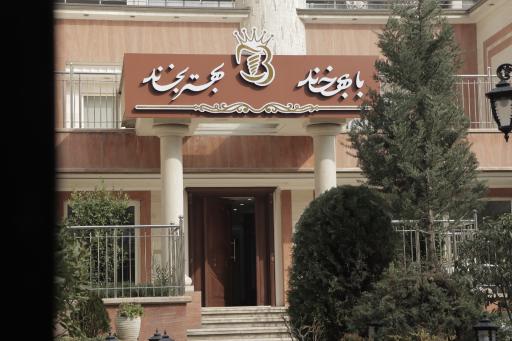 عکس کلینیک دندانپزشکی بهخند