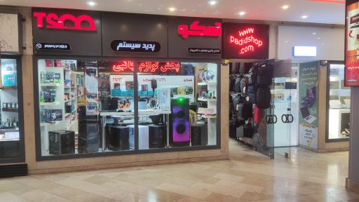 عکس پدید سیستم