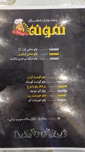 عکس رستوران مجلل نمونه