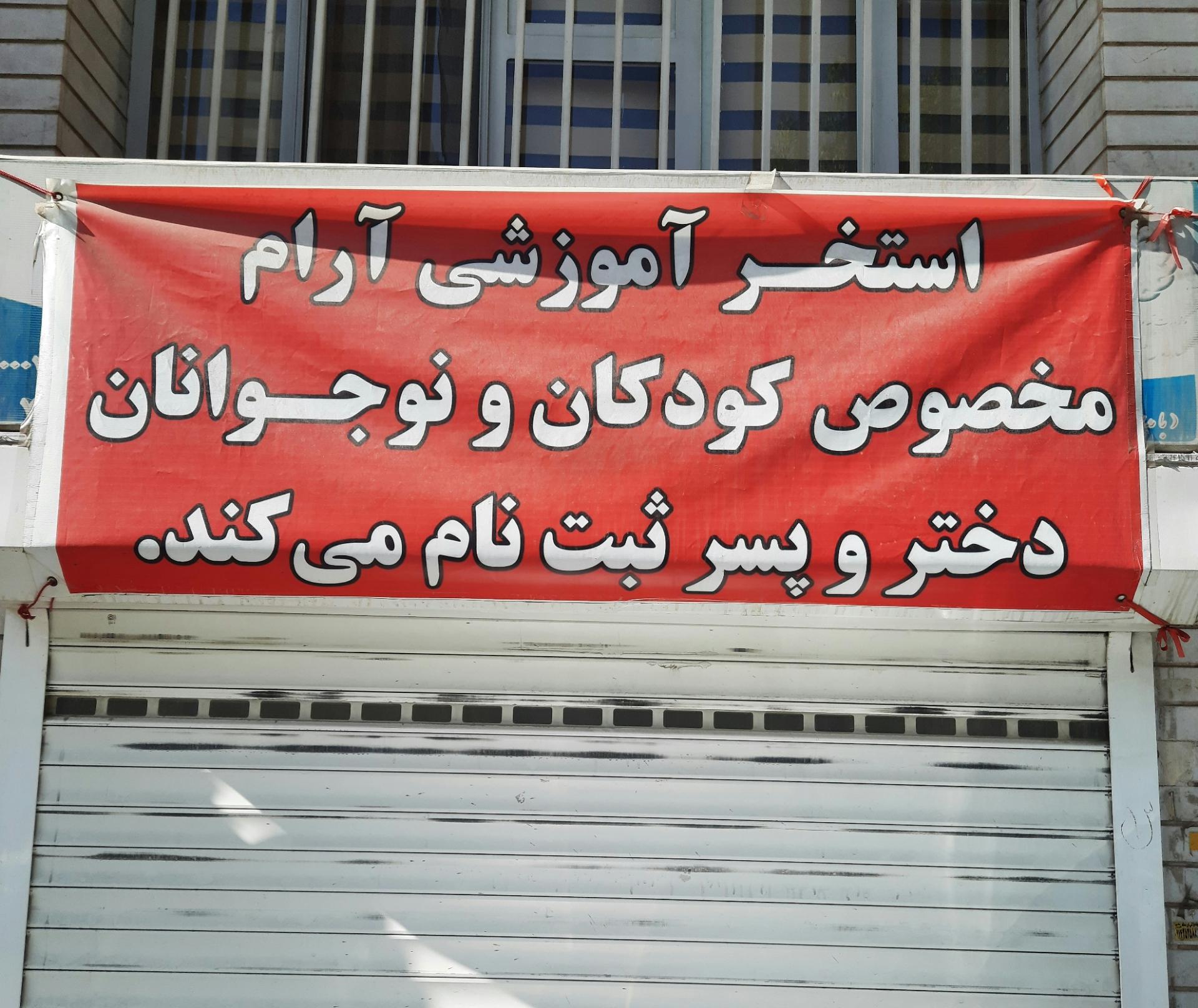 عکس استخر آموزشی آرام