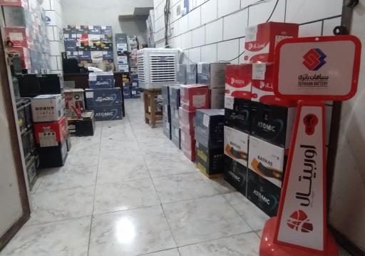 عکس نمایندگی سپاهان باتری کیانی