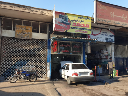 عکس باتری سازی محمد