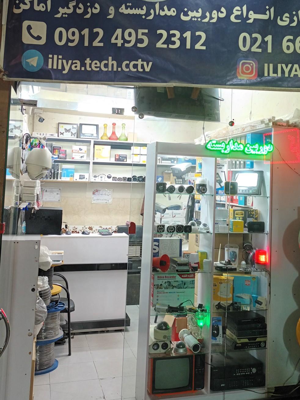 عکس دیدبان گستر ایلیا (دوربین مداربسته و دزدگیراماکن)