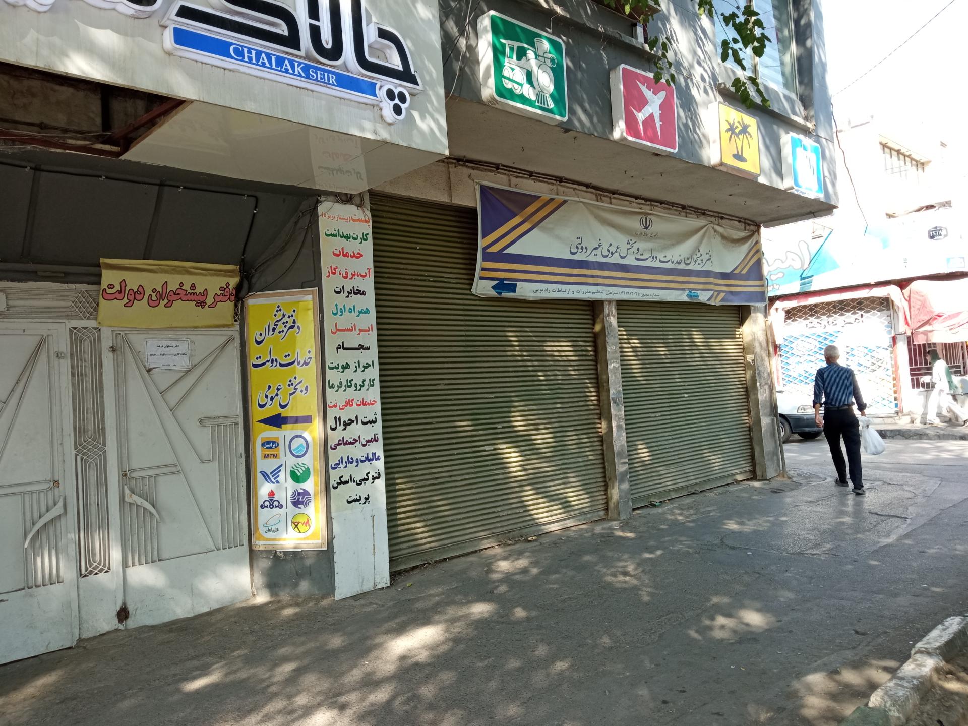 عکس دفتر پیشخوان دولت