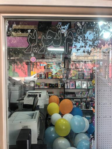 عکس کافی نت و لوازم تحریر دانش