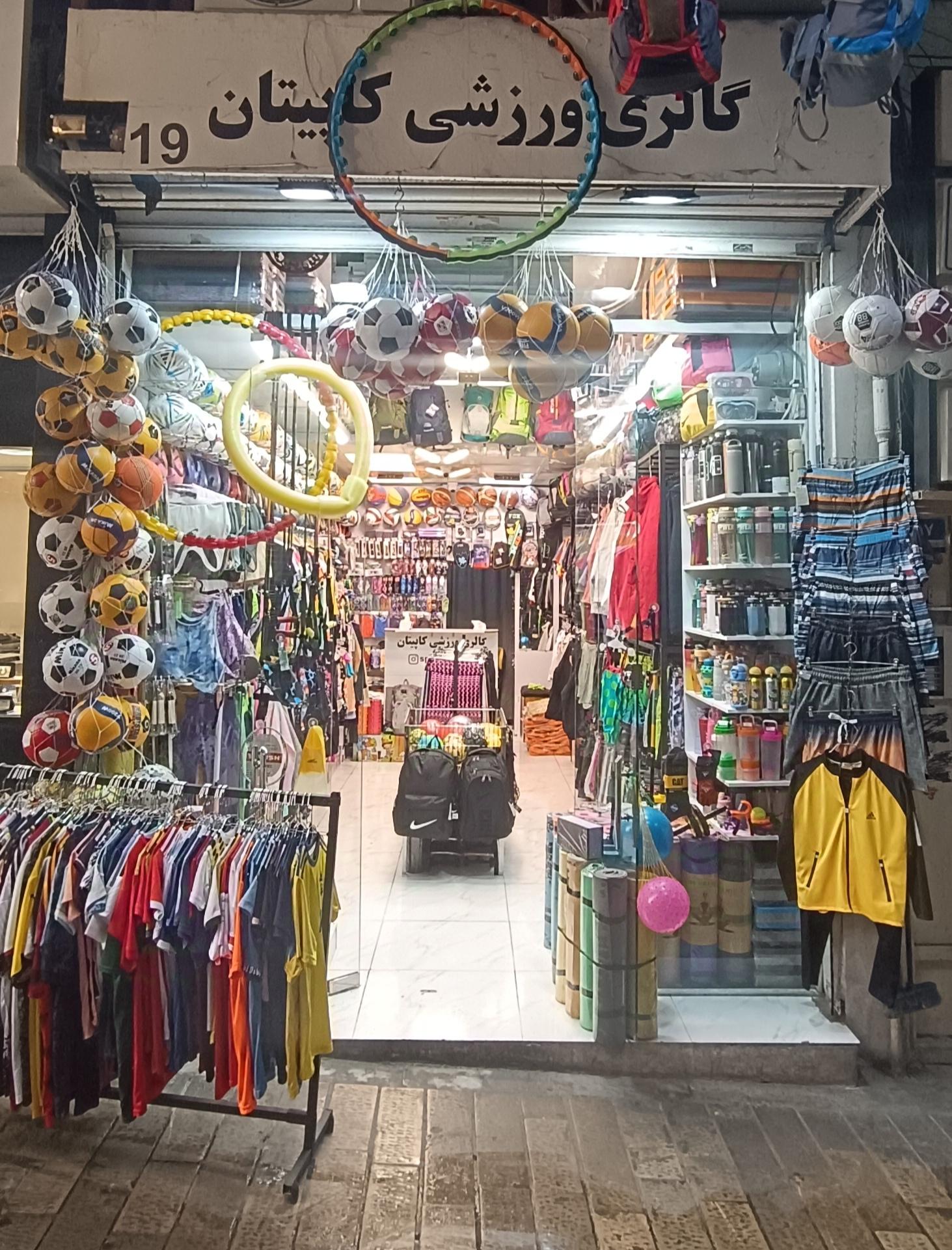 عکس ورزشی کاپیتان تجریش