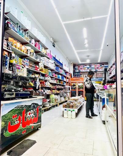 عکس سوپر مارکت ولبنیات محلی دهکده