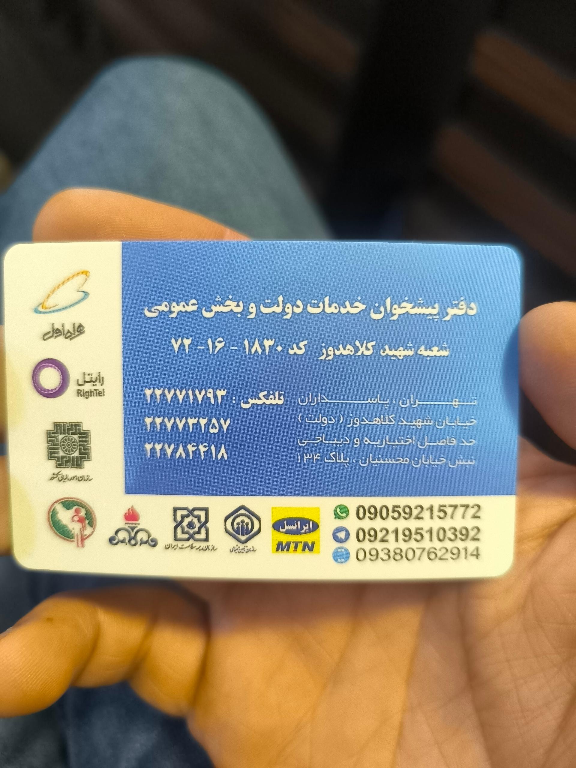 عکس دفتر پیشخوان خدمات دولت و بخش عمومی غیر دولتی