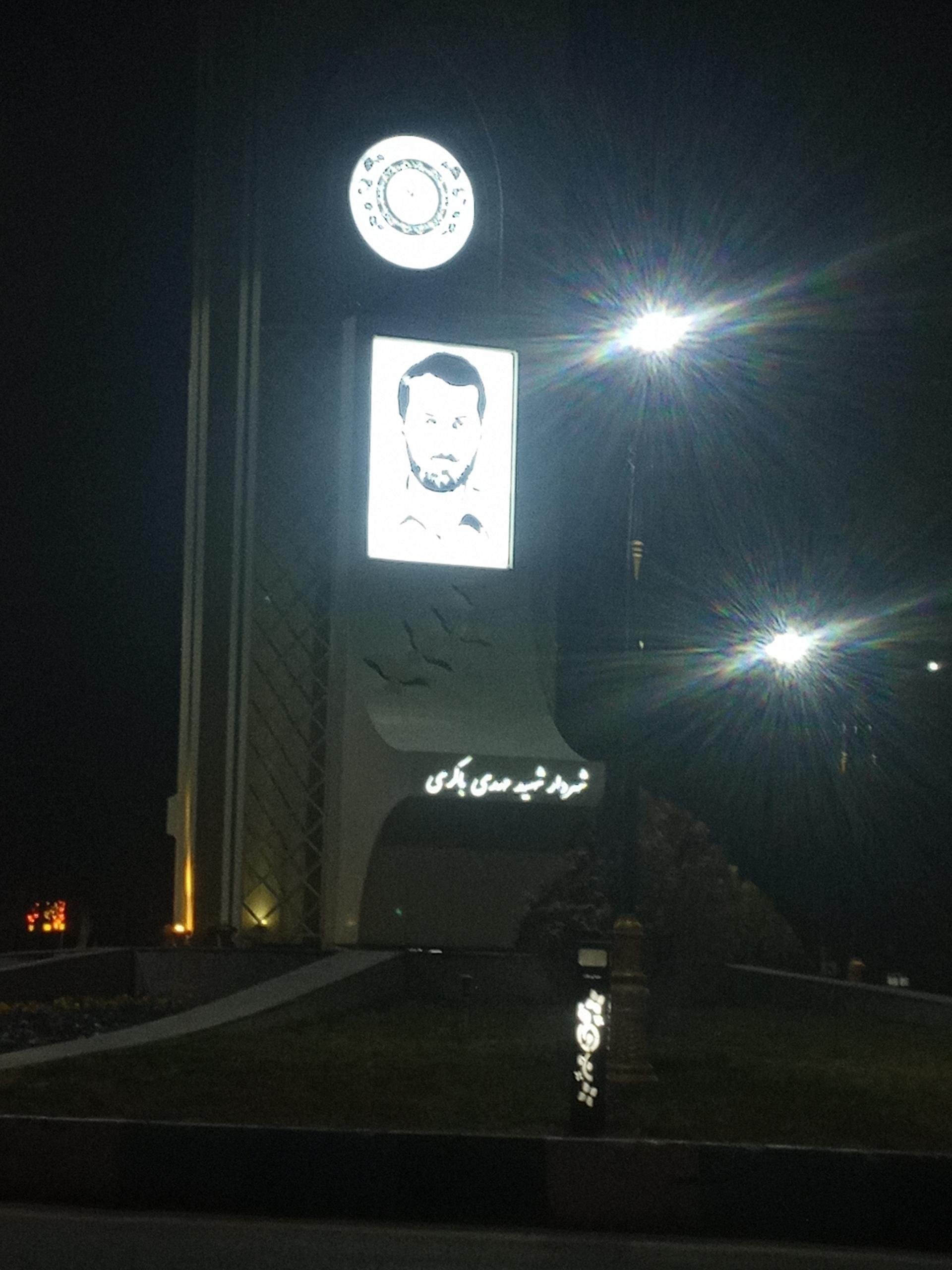 عکس میدان تامین اجتماعی