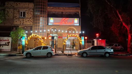 عکس فست فود گلبرگ 