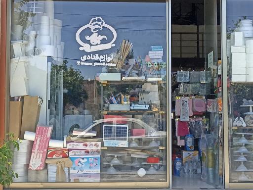 عکس لوازم قنادی سبحان