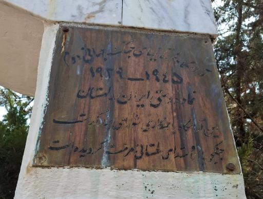 عکس گورستان لهستانی بندر انزلی