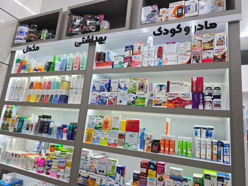 عکس داروخانه بهتوئی 