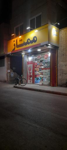 عکس فروشگاه سوسیس کالباس ممتاز