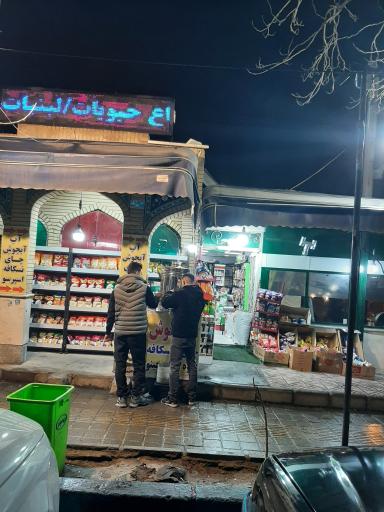 عکس سوپر مارکت