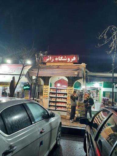 عکس سوپر مارکت