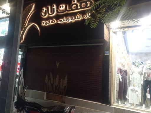 عکس کافه هفت نان