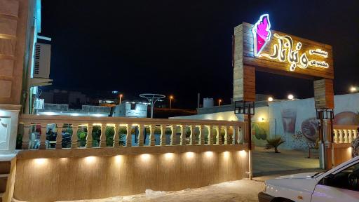عکس ویتانار