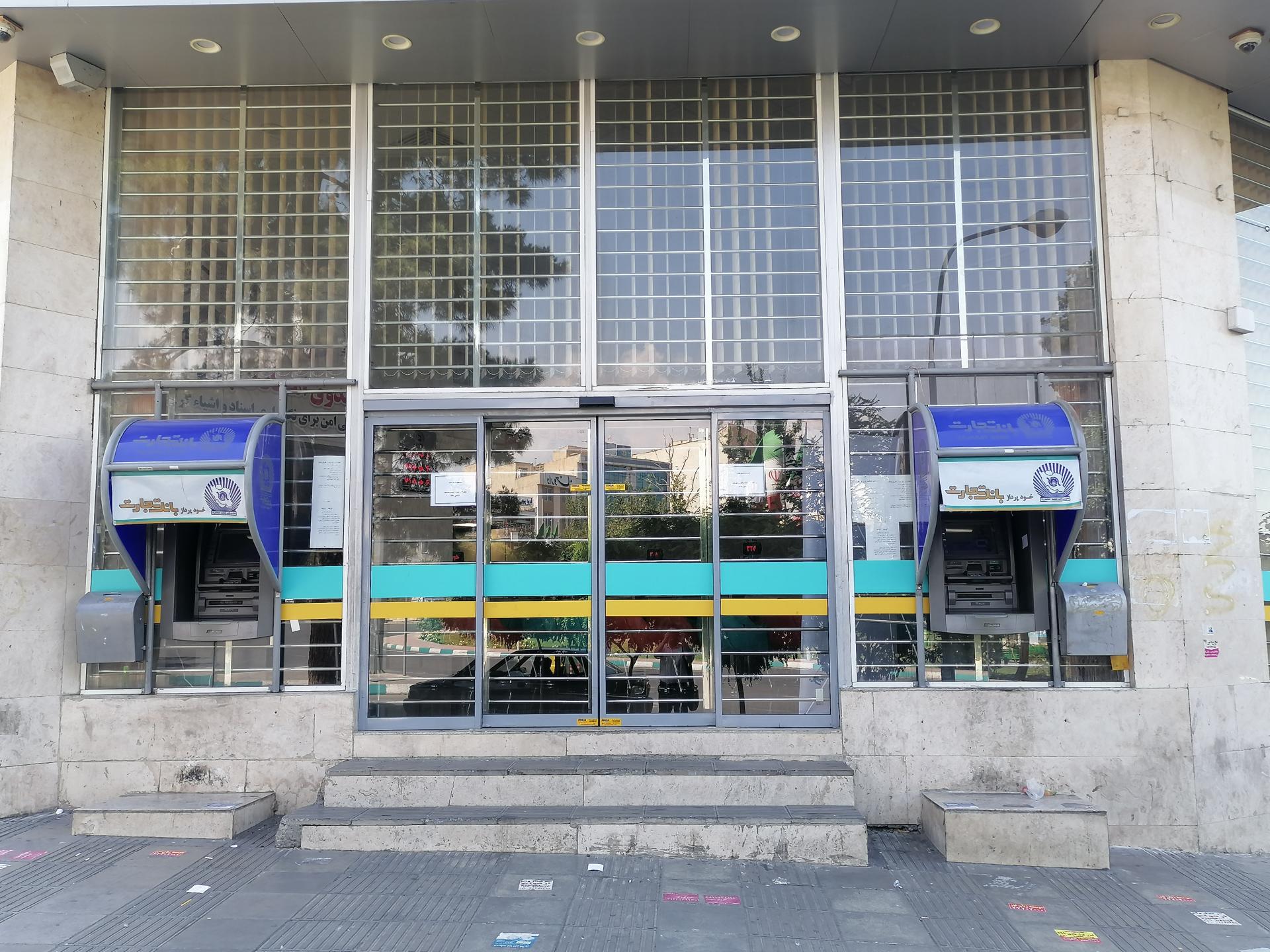 عکس خودپرداز تجارت