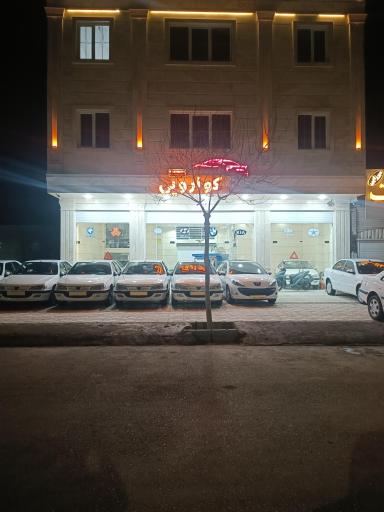 عکس نمایشگاه اتومبیل کواروئی