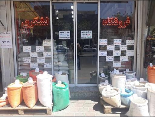 عکس هایپر لشگری