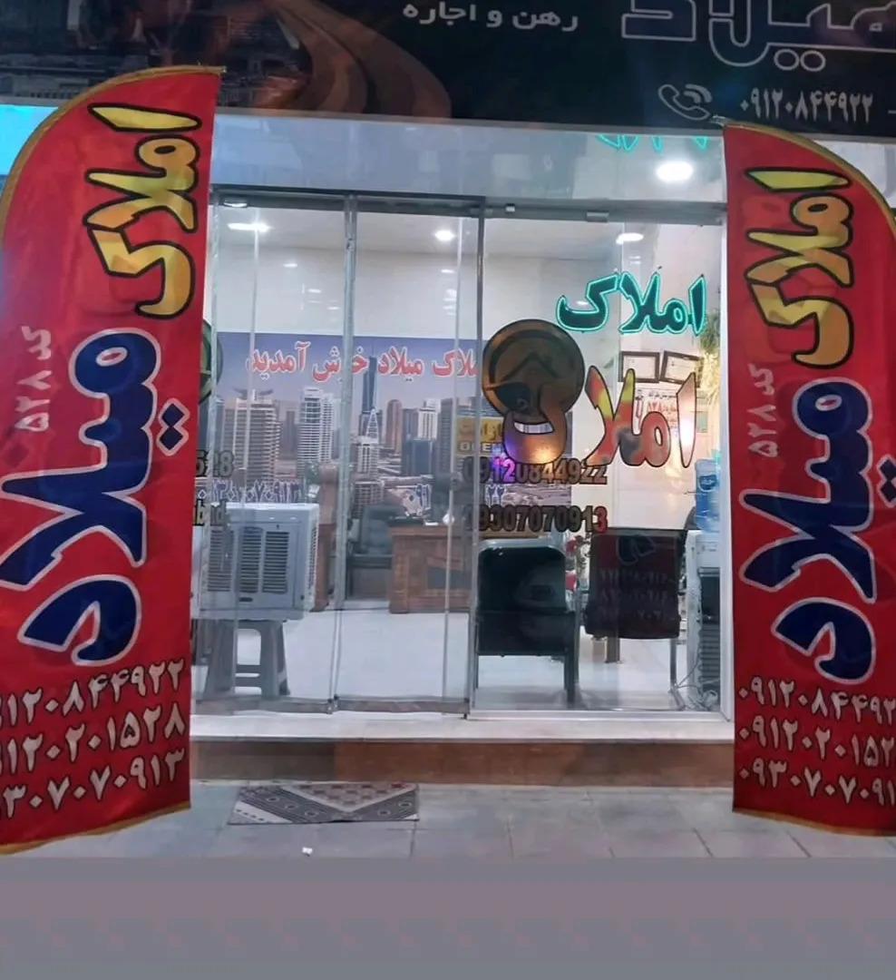 عکس املاک میلاد 