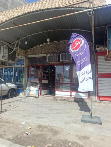 عکس سوپرمارکت بحرانی