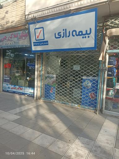 عکس بیمه رازی