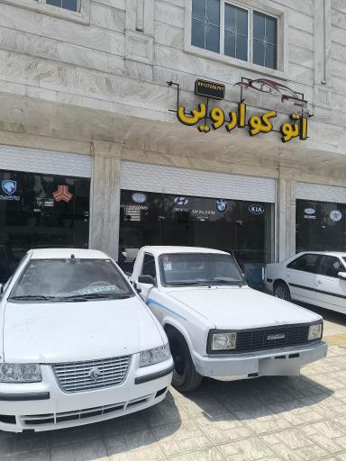 عکس نمایشگاه اتومبیل کواروئی