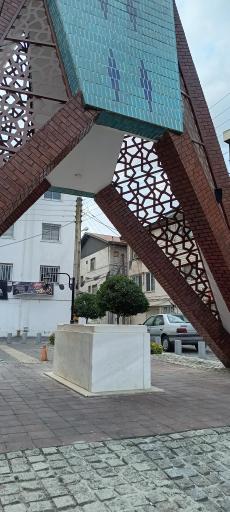 عکس آرامگاه دکتر حشمت