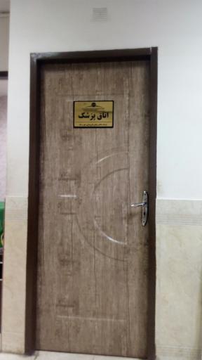 عکس مطب دکتر سید احمد فرقانی