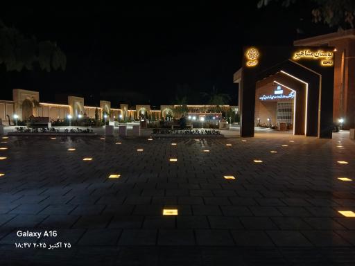 عکس بوستان مشاهیر