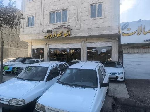 عکس نمایشگاه اتومبیل کواروئی