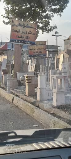 عکس سنگ زاگرس مهرابی